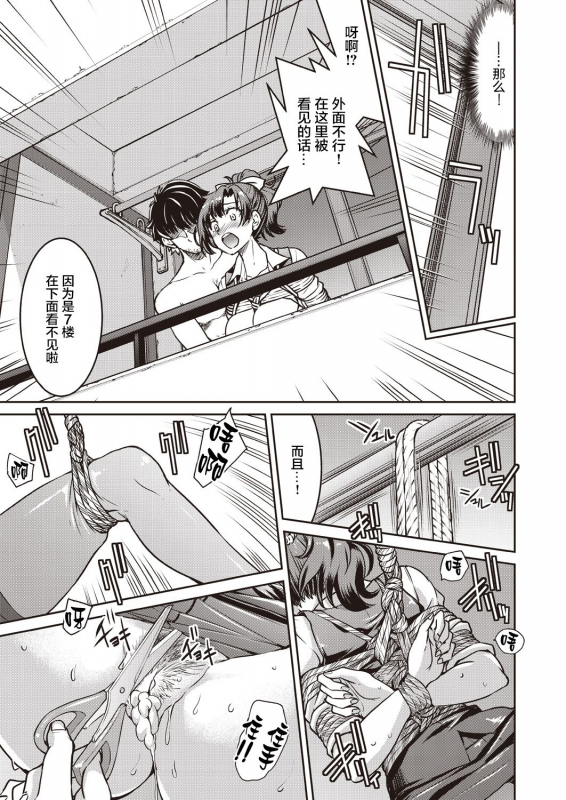 [Inoue Yoshihisa]Genjitsu Sekai Cheat Nawashi 1 no Nawa[Chinese][不够色汉化组]_23