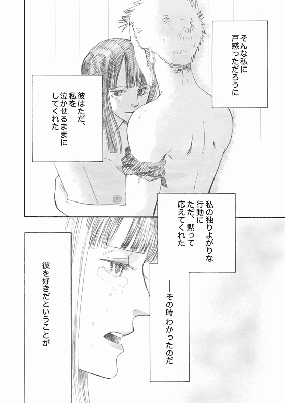 [Inuyama] Hana to Ken no Yasoukyoku Side R (One Piece)_06