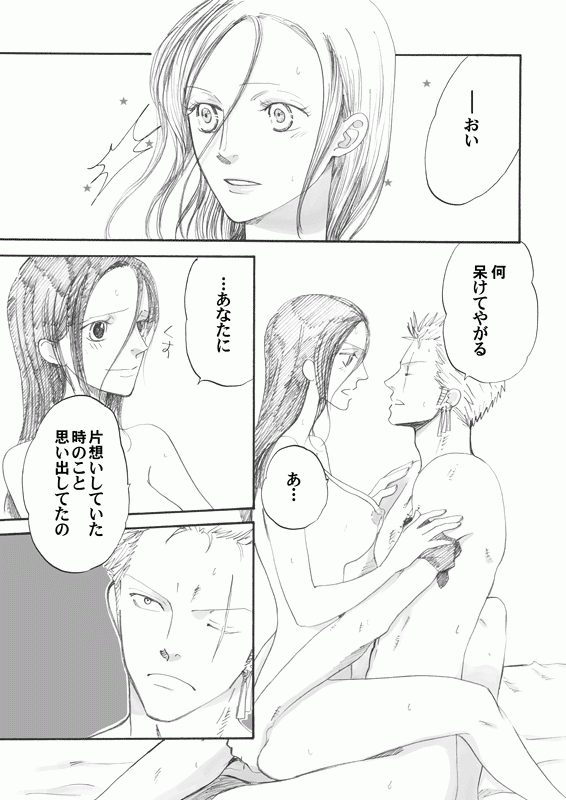 [Inuyama] Hana to Ken no Yasoukyoku Side R (One Piece)_07