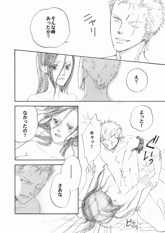 [Inuyama] Hana to Ken no Yasoukyoku Side R (One Piece)_08