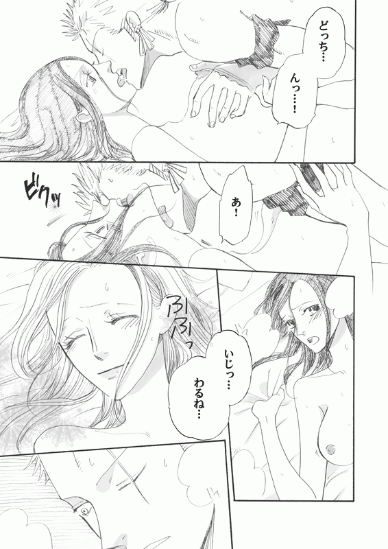 [Inuyama] Hana to Ken no Yasoukyoku Side R (One Piece)_09