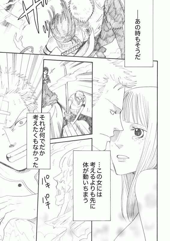 [Inuyama] Hana to Ken no Yasoukyoku Side Z (One Piece)_03