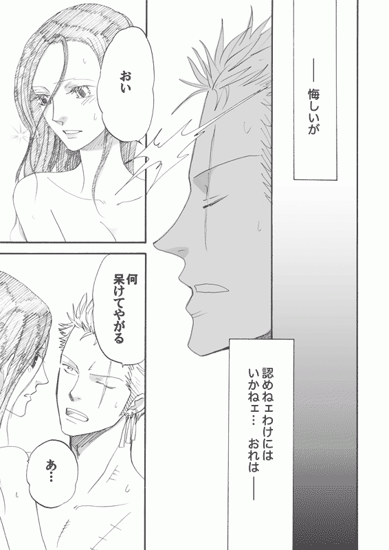 [Inuyama] Hana to Ken no Yasoukyoku Side Z (One Piece)_05