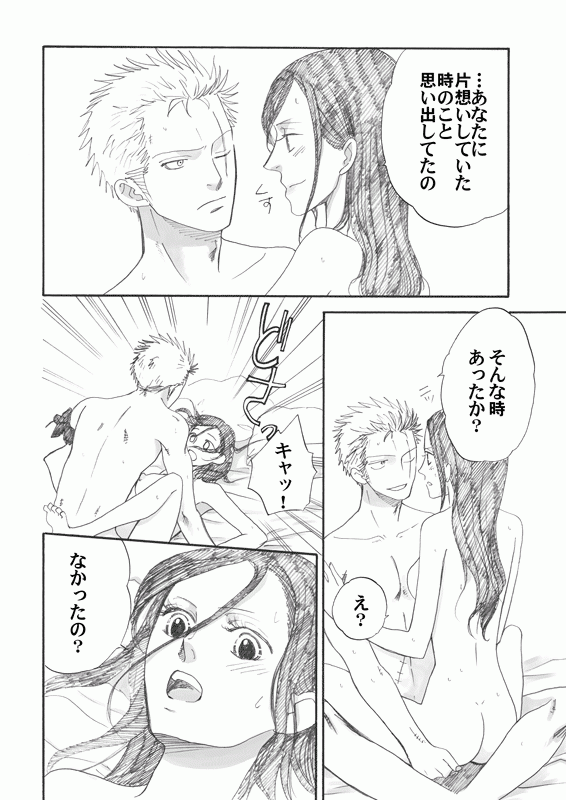 [Inuyama] Hana to Ken no Yasoukyoku Side Z (One Piece)_06