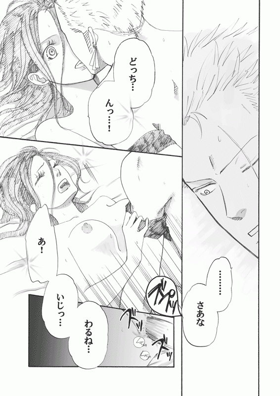 [Inuyama] Hana to Ken no Yasoukyoku Side Z (One Piece)_07