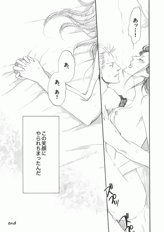 [Inuyama] Hana to Ken no Yasoukyoku Side Z (One Piece)_09