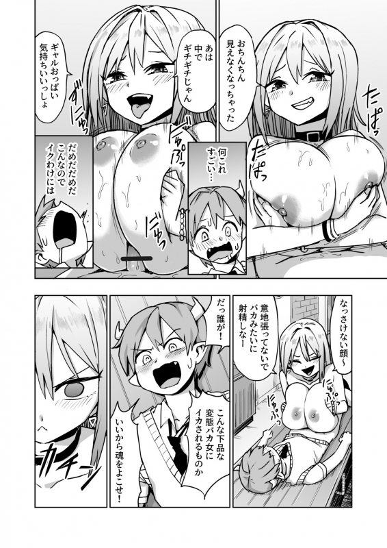 [Irojikake Matome Blog (Various)] Paizuri Senmon Zasshi Zettai Chichi Kyousha Vol. 3_50