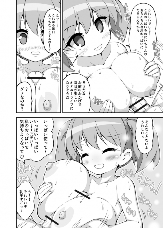 [Irojikake Matome Blog (Various)] Paizuri Senmon Zasshi Zettai Chichi Kyousha Vol. 3_87