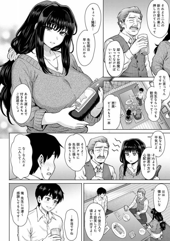 [Itou Eight] Kokoro Nokori - The Regret [Digital]_008