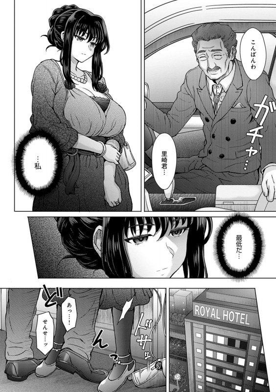 [Itou Eight] Kokoro Nokori - The Regret [Digital]_034