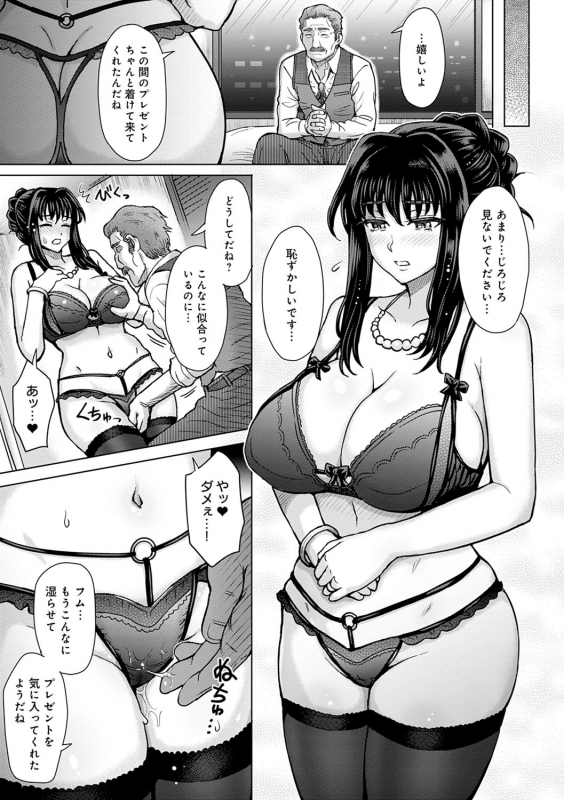 [Itou Eight] Kokoro Nokori - The Regret [Digital]_037