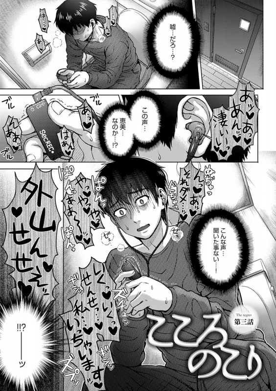 [Itou Eight] Kokoro Nokori - The Regret [Digital]_055