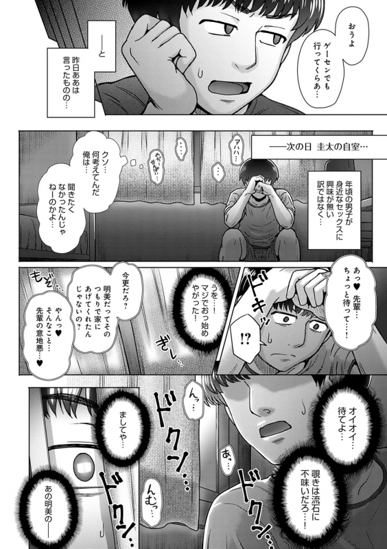 [Itou Eight] Kokoro Nokori - The Regret [Digital]_084