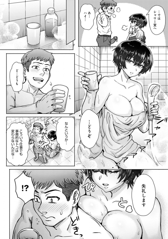 [Itou Eight] Kokoro Nokori - The Regret [Digital]_136