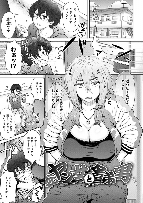 [Itou Eight] Kokoro Nokori - The Regret [Digital]_149