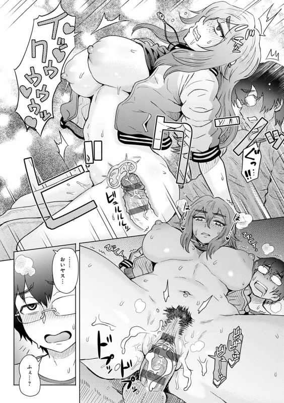 [Itou Eight] Kokoro Nokori - The Regret [Digital]_162