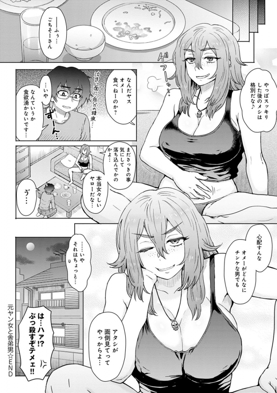 [Itou Eight] Kokoro Nokori - The Regret [Digital]_168