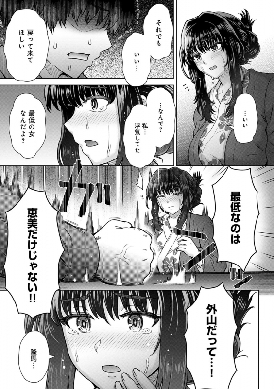 [Itou Eight] Kokoro Nokori - The Regret [Digital]_177