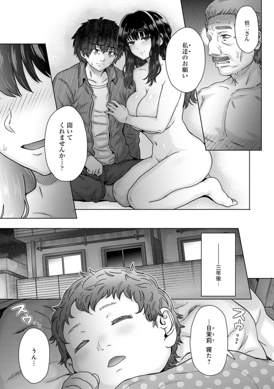 [Itou Eight] Kokoro Nokori - The Regret [Digital]_197