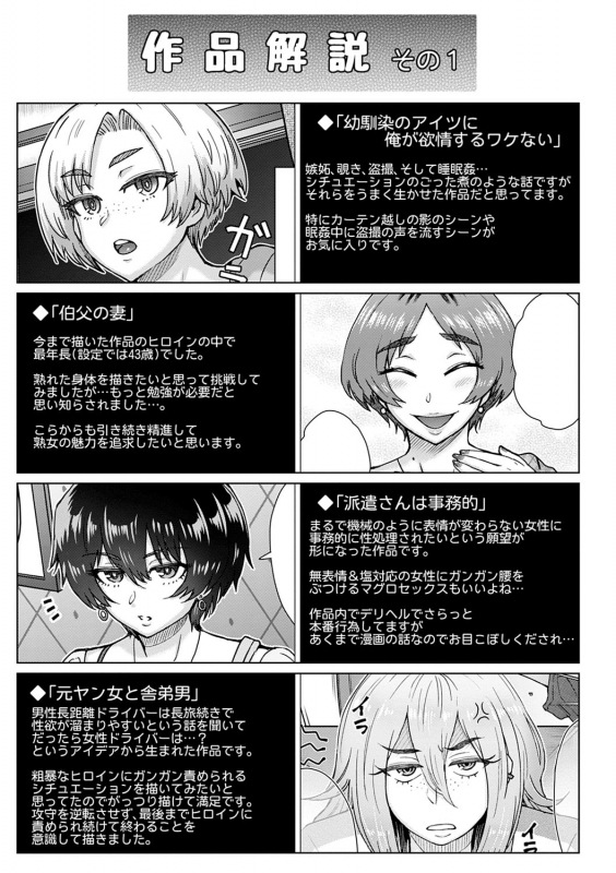 [Itou Eight] Kokoro Nokori - The Regret [Digital]_201