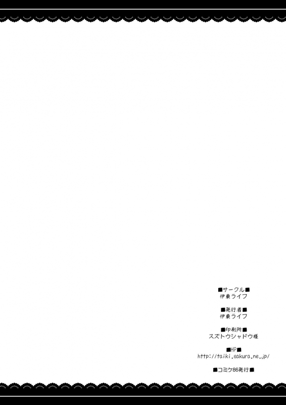 [Itou Life] Yawaraka Patchouli sama (Touhou Project) [English] [desudesu] [Digital]_31