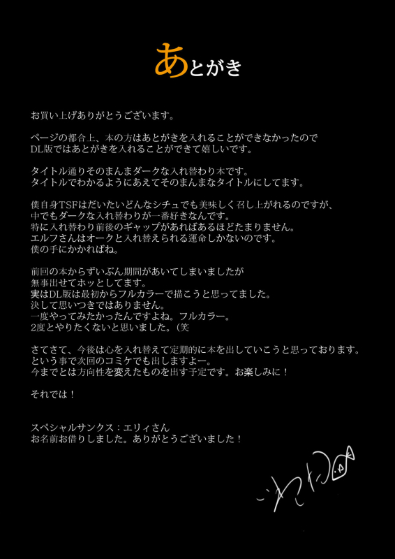 [Iwashita Shoten (Iwashita)] Elf to Orc no Irekawari Dark Bon Elf and Orc Replacement Dark Book [English] [Digital]_33