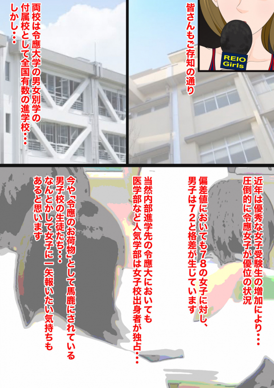 [JUN] Gyaku Ryona Koukou Pro Wres-bu 1 ~Azato Kawaii Joshi vs Junjou Danshi~_04