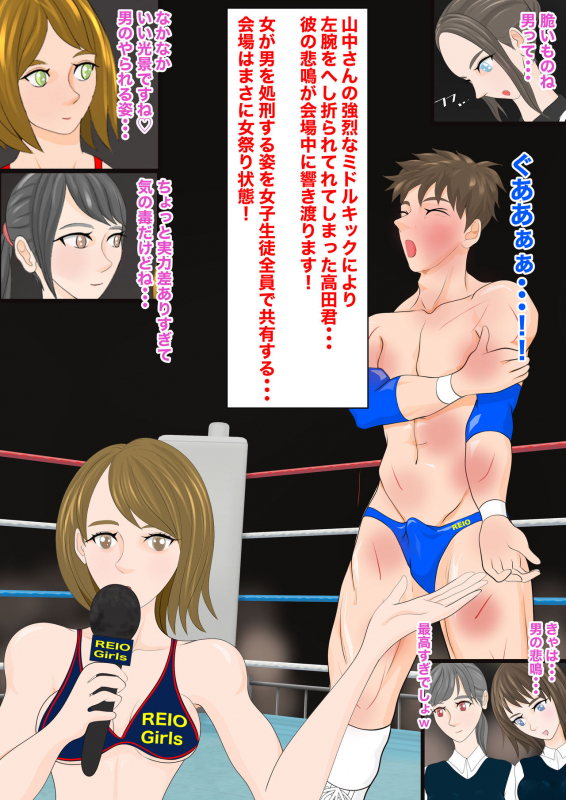 [JUN] Gyaku Ryona Koukou Pro Wres-bu 1 ~Azato Kawaii Joshi vs Junjou Danshi~_42