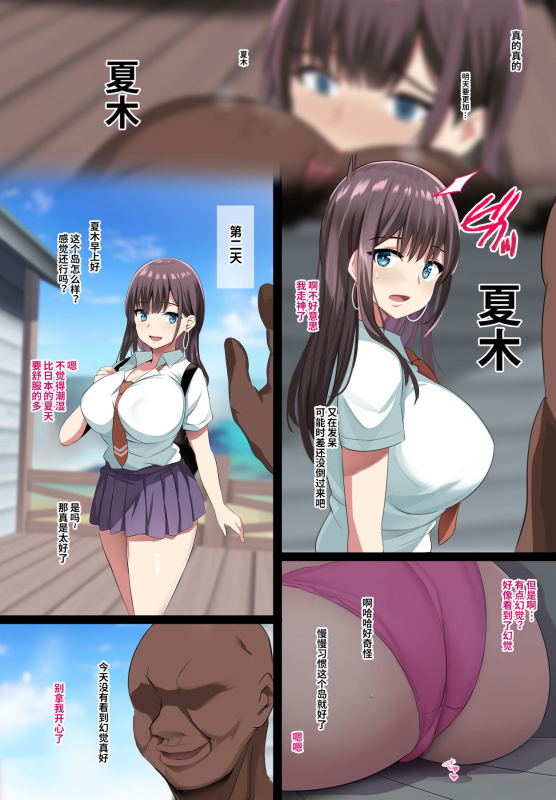 [Jack to Nicholson (NoriPachi)] Kokkyou Naki Bonyuudan [Chinese] [靴下汉化组]_09