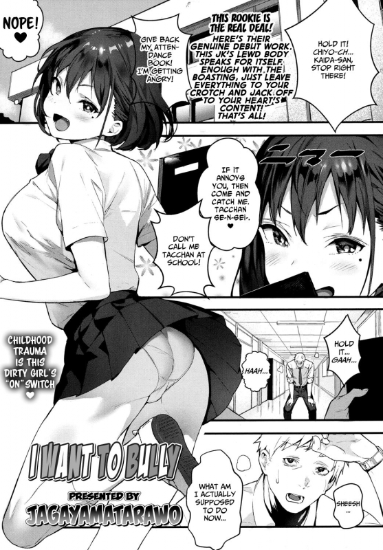 [Jagayamatarawo] Ijimete Mitai I Want to Bully (COMIC Koh 2017-10) [English] [LAYON] [Digital]_00