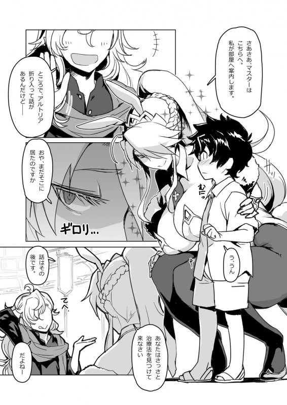 [Jikansa-Kougeki (Tooya Daisuke)] Melancholic Summer (FateGrand Order) [Digital]_03