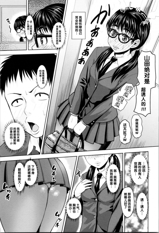 [Jirou] Yamada-san no PanSto-teki Nichijou (Nikkanteki Kuro Stocking Seikatsu) [Chinese] [黑条汉化]_02