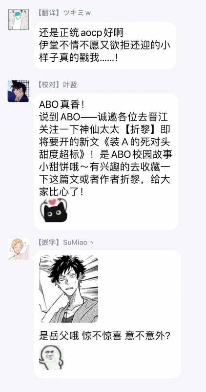 [Jita] Double Fake Tsugai Keiyaku Double Fake－ 番之契约 1-3 [Chinese] [拾荒者汉化组] [Digital]_28