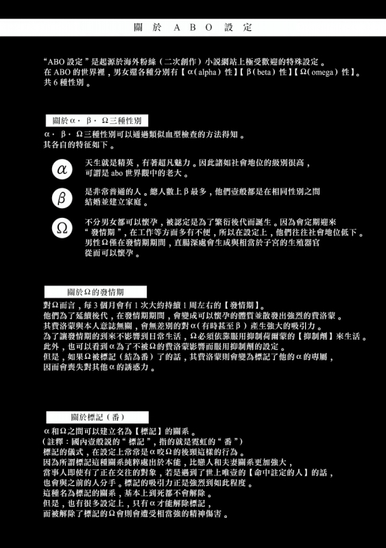 [Jita] Double Fake Tsugai Keiyaku Double Fake－ 番之契约 1-3 [Chinese] [拾荒者汉化组] [Digital]_30