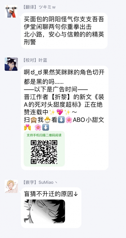 [Jita] Double Fake Tsugai Keiyaku Double Fake－ 番之契约 1-3 [Chinese] [拾荒者汉化组] [Digital]_60