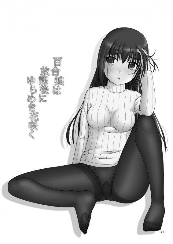 [Juicy Fruits (Satomi Hidefumi)] Yurikko wa Houkago ni Yurameki Hanasaku 2 [Digital]_22