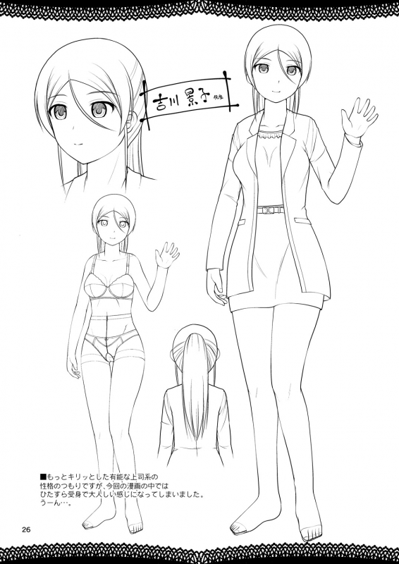 [Juicy Fruits (Satomi Hidefumi)] Yurikko wa Houkago ni Yurameki Hanasaku 2 [Digital]_23