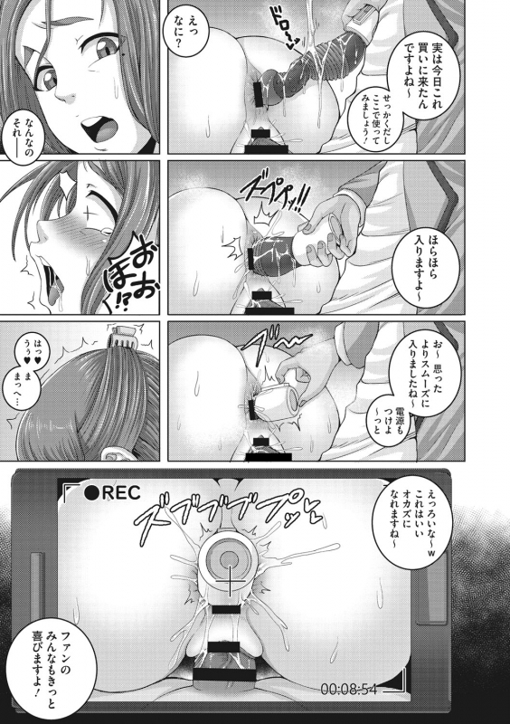 [Juna Juna Juice] Naomi-san wa Ore no Sefure [Digital]_045