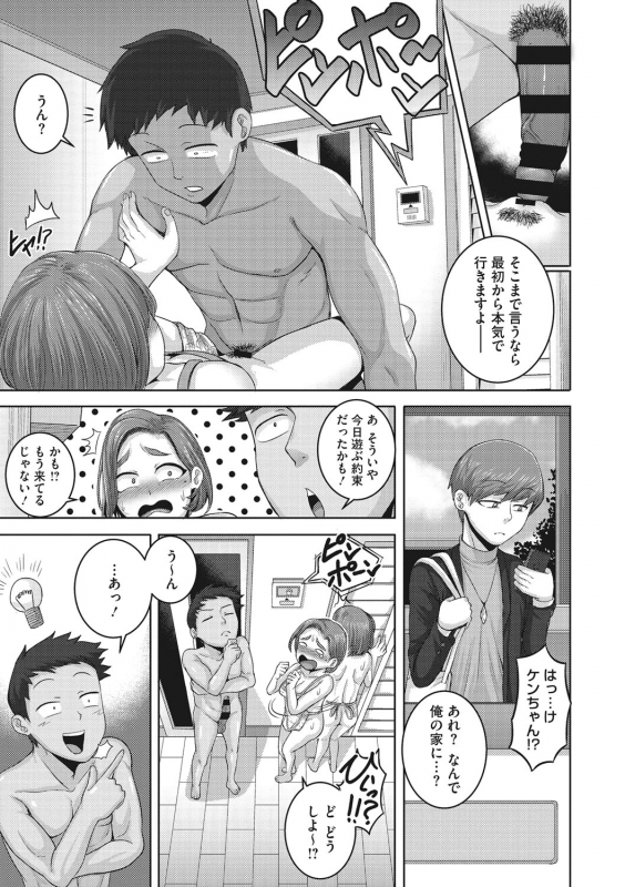 [Juna Juna Juice] Naomi-san wa Ore no Sefure [Digital]_065