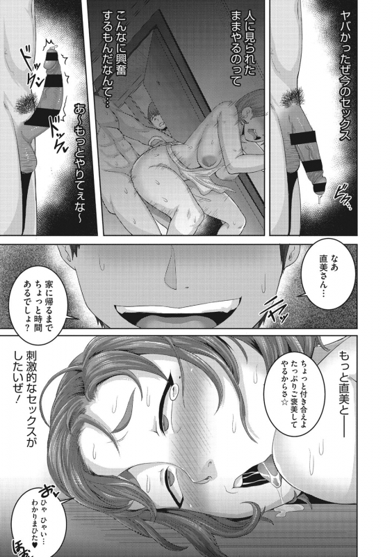 [Juna Juna Juice] Naomi-san wa Ore no Sefure [Digital]_071