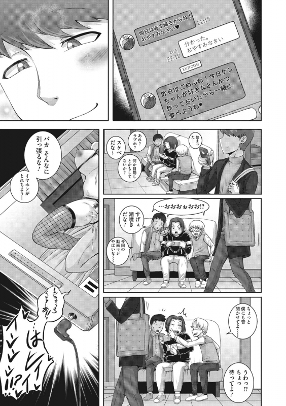 [Juna Juna Juice] Naomi-san wa Ore no Sefure [Digital]_087