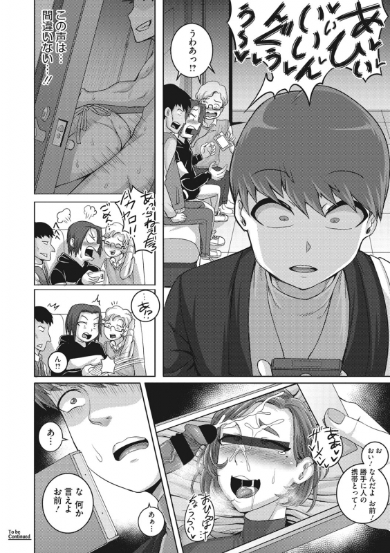 [Juna Juna Juice] Naomi-san wa Ore no Sefure [Digital]_088