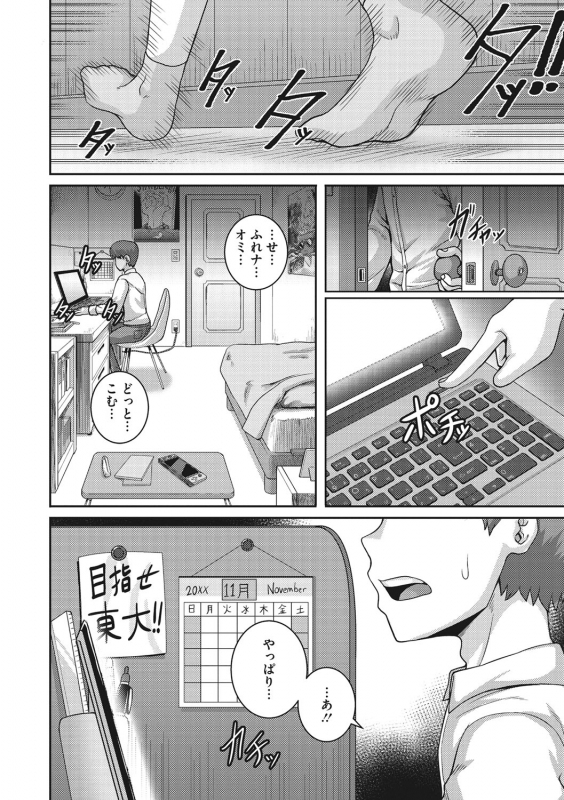 [Juna Juna Juice] Naomi-san wa Ore no Sefure [Digital]_092