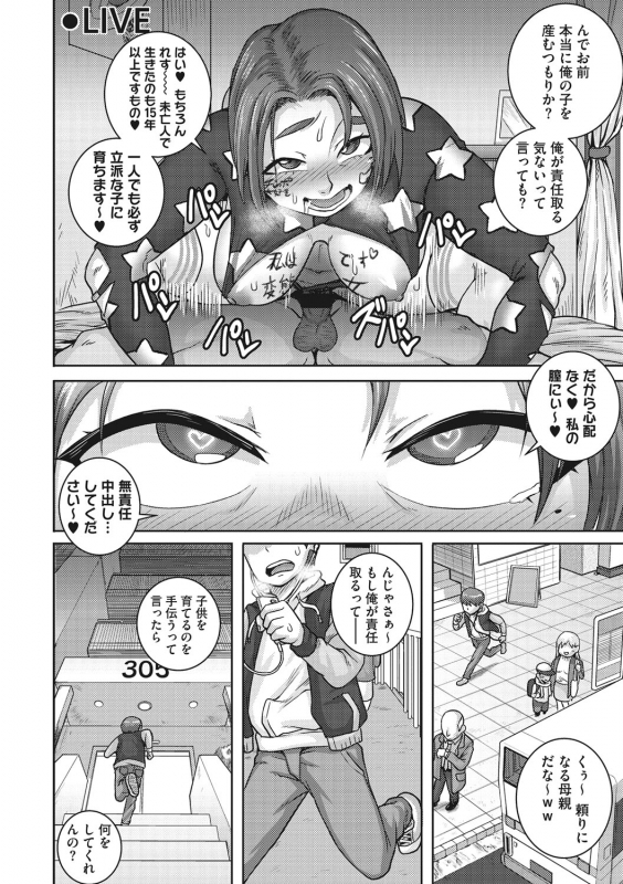 [Juna Juna Juice] Naomi-san wa Ore no Sefure [Digital]_116