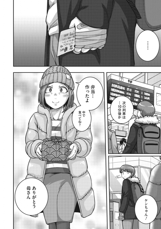 [Juna Juna Juice] Naomi-san wa Ore no Sefure [Digital]_126