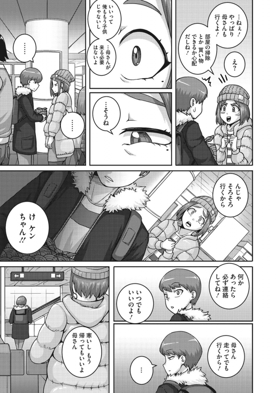 [Juna Juna Juice] Naomi-san wa Ore no Sefure [Digital]_127