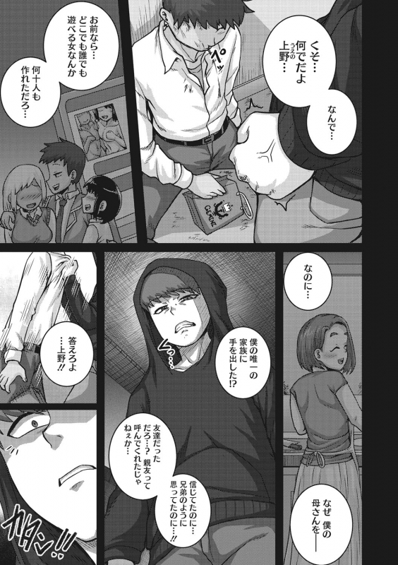 [Juna Juna Juice] Naomi-san wa Ore no Sefure [Digital]_137