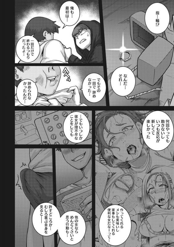 [Juna Juna Juice] Naomi-san wa Ore no Sefure [Digital]_138