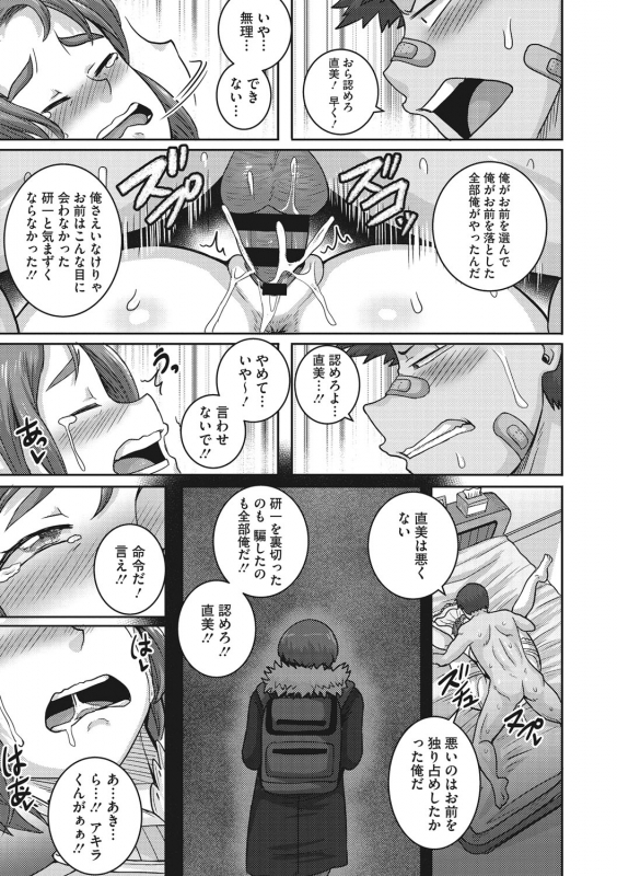 [Juna Juna Juice] Naomi-san wa Ore no Sefure [Digital]_147