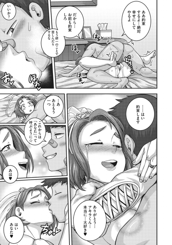 [Juna Juna Juice] Naomi-san wa Ore no Sefure [Digital]_149